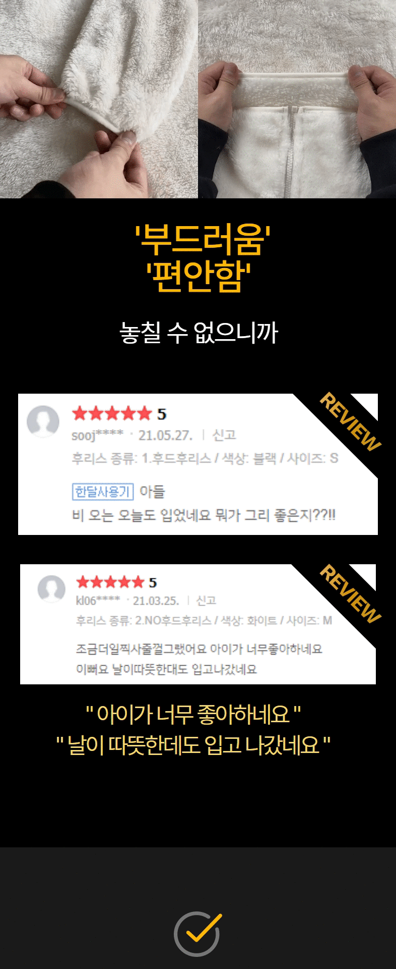 [겨울히트/주문폭주] 여친이좋아하는 양털 후리스 플리스 오버핏 보아털 밍크 털 자켓 후드 집업 상세 이미지 19