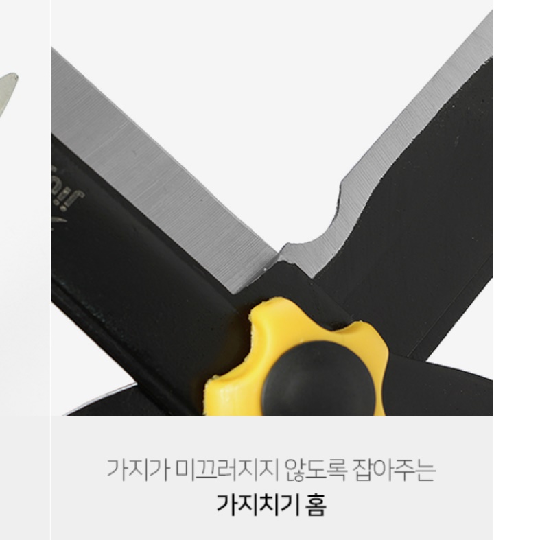 대형 양손전정가위 큰 전지용가위 벌초 조경용가위 이미지 7