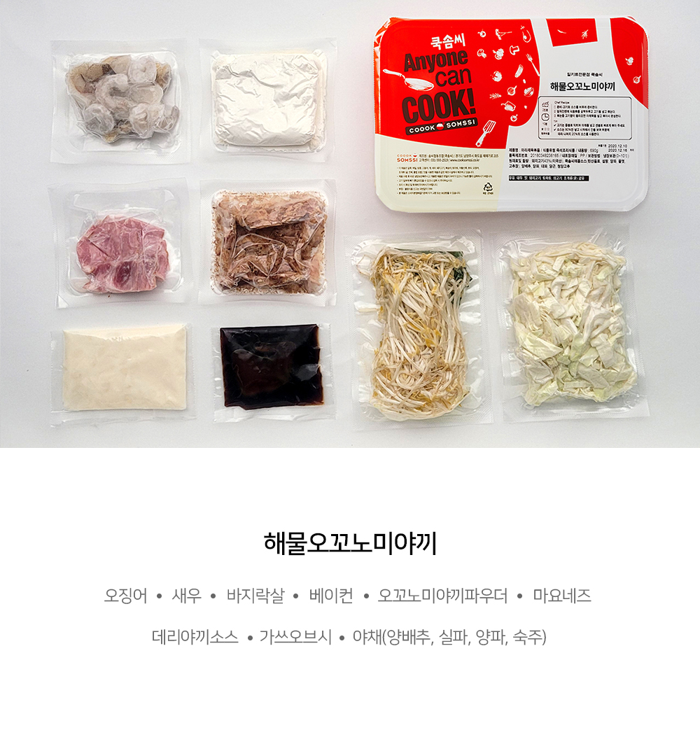 캠핑 음식 요리 해물 오꼬노미야끼 밀키트 오사카 오코노미야끼 - 상세 이미지 2