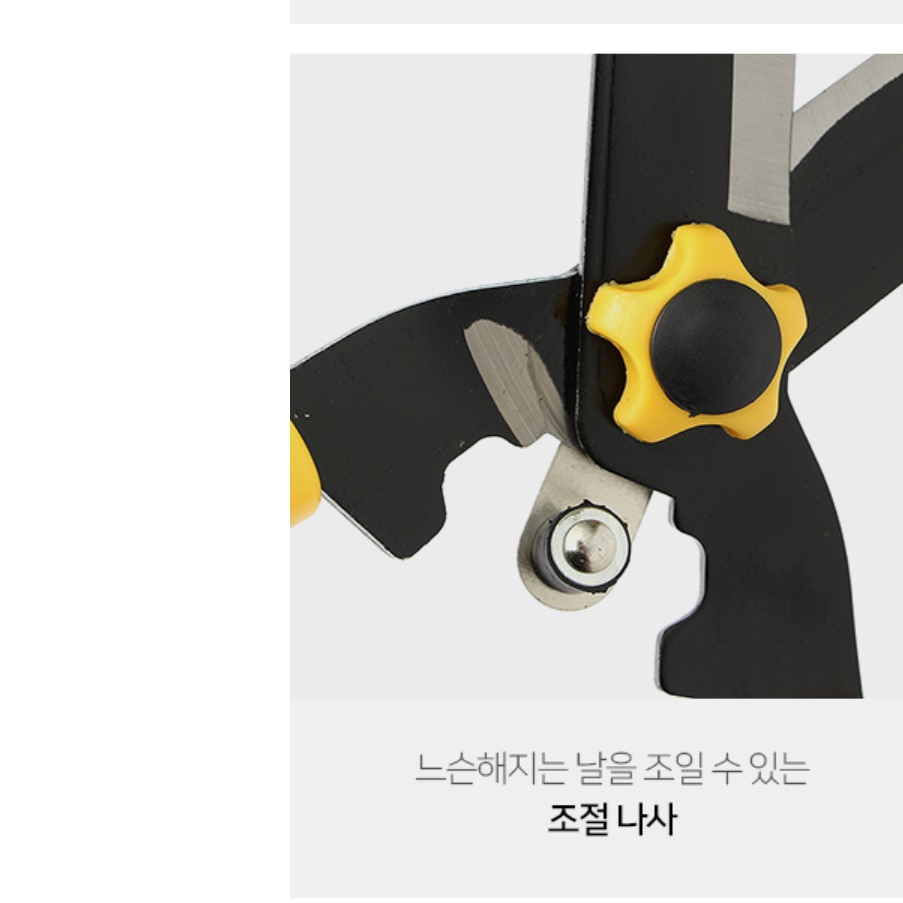 대형 양손전정가위 큰 전지용가위 벌초 조경용가위 이미지 6