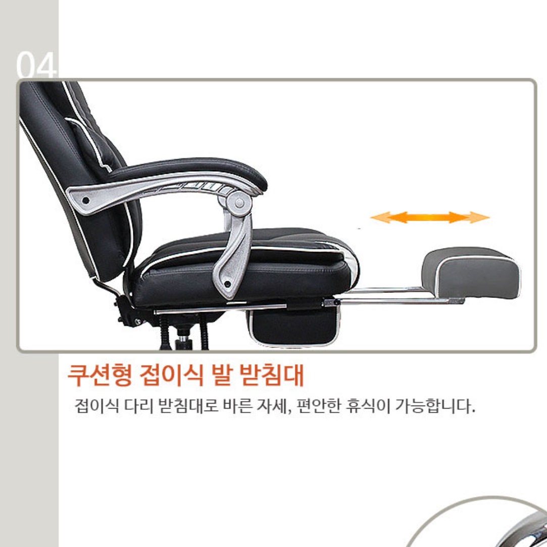 리클라이닝 의자 회장님 의자 중역 180도 사장님 임원 임원용 의자 - 상세 이미지 3