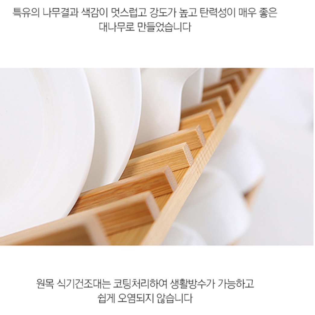 캠핑그릇정리 자립형 설거지 건조대 캠핑 우드 식기건조대 - 상세 이미지 4