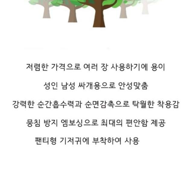 50매 성인일자형기저귀 남자기저귀 남성용기저귀 요실금 패드 - 상세 이미지 2