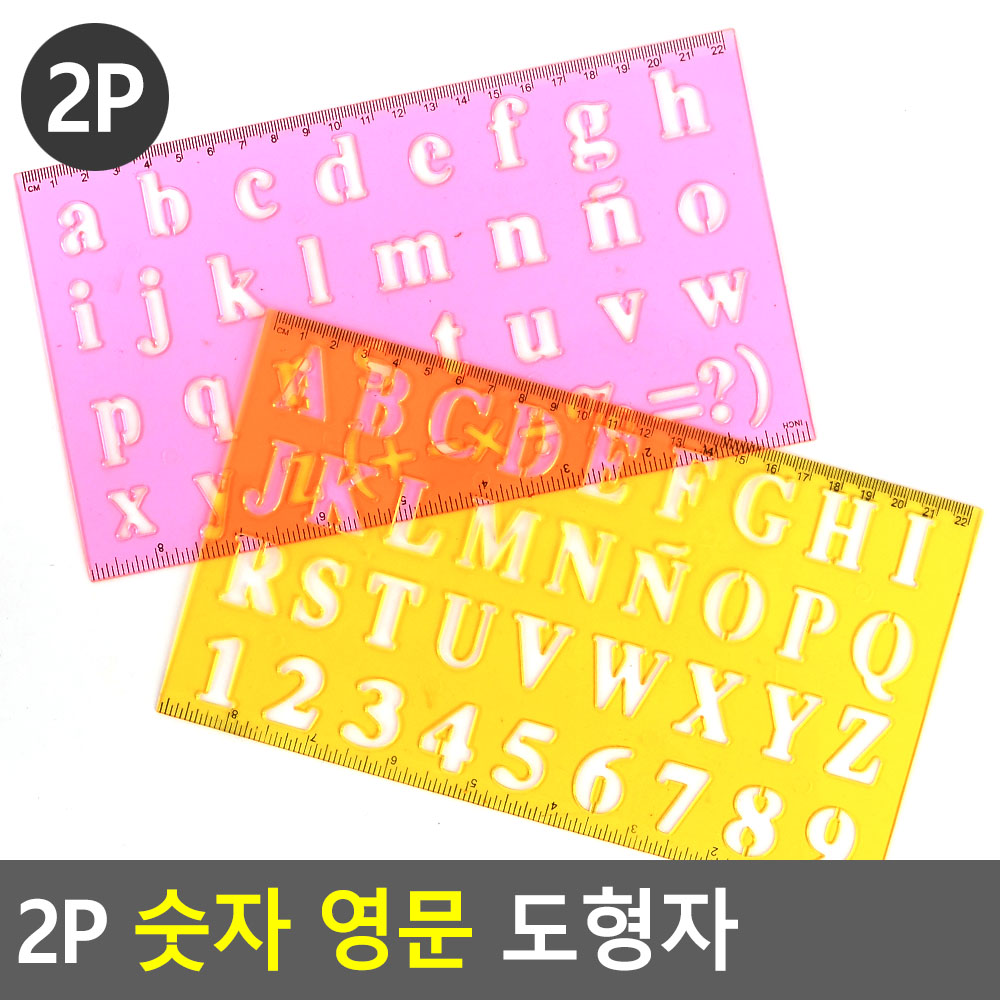 숫자자 투명자 아크릴 도형 모형 모양 자 20cm - 상세 이미지 4