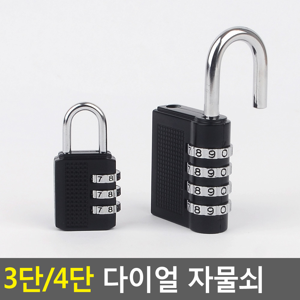 돌리는 자물쇠 비번 미니 얇은 숫자 다이얼 비밀번호 - 상세 이미지 5