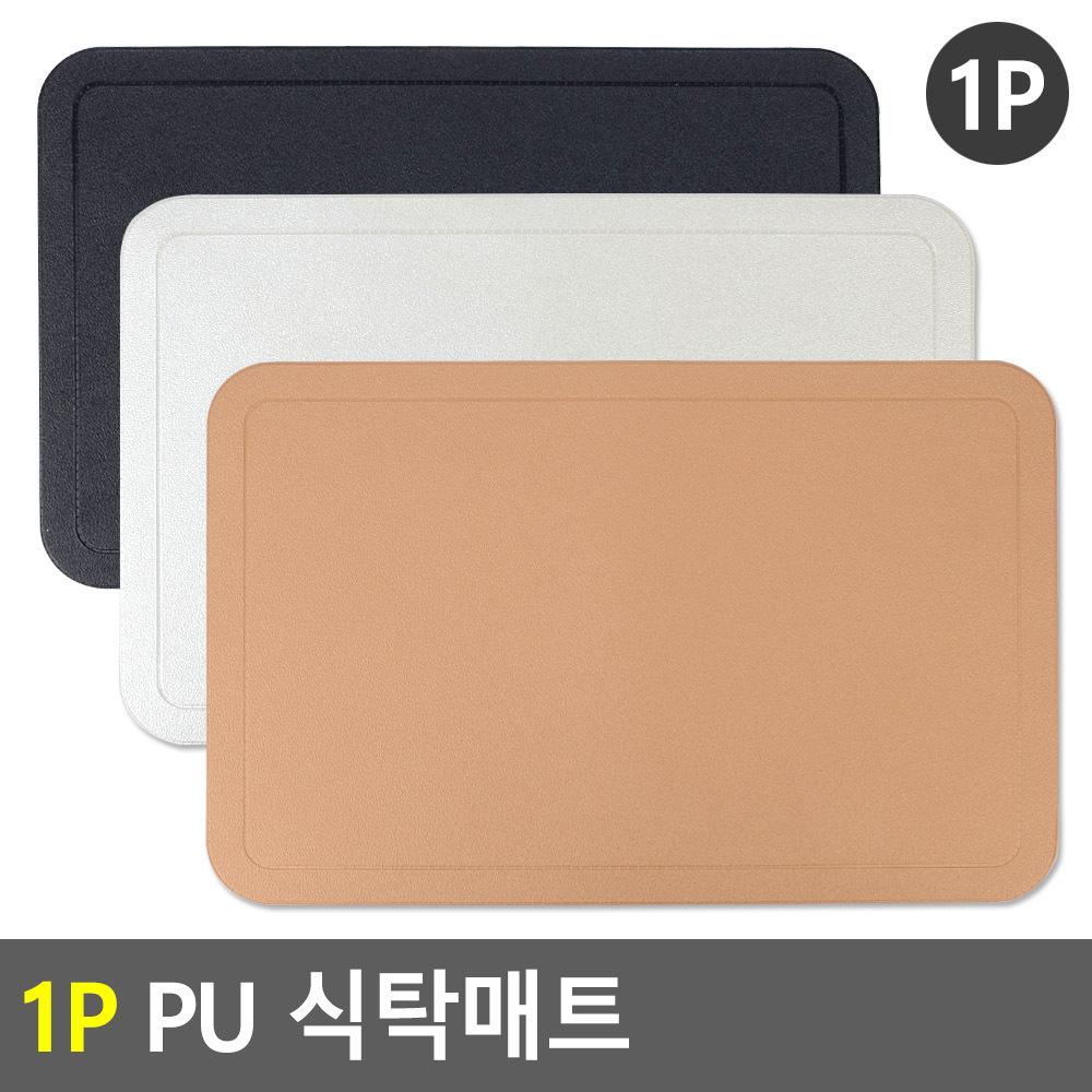 무지 식탁 매트 테이블 받침 가죽 미끄럼방지 방수 - 상세 이미지 5
