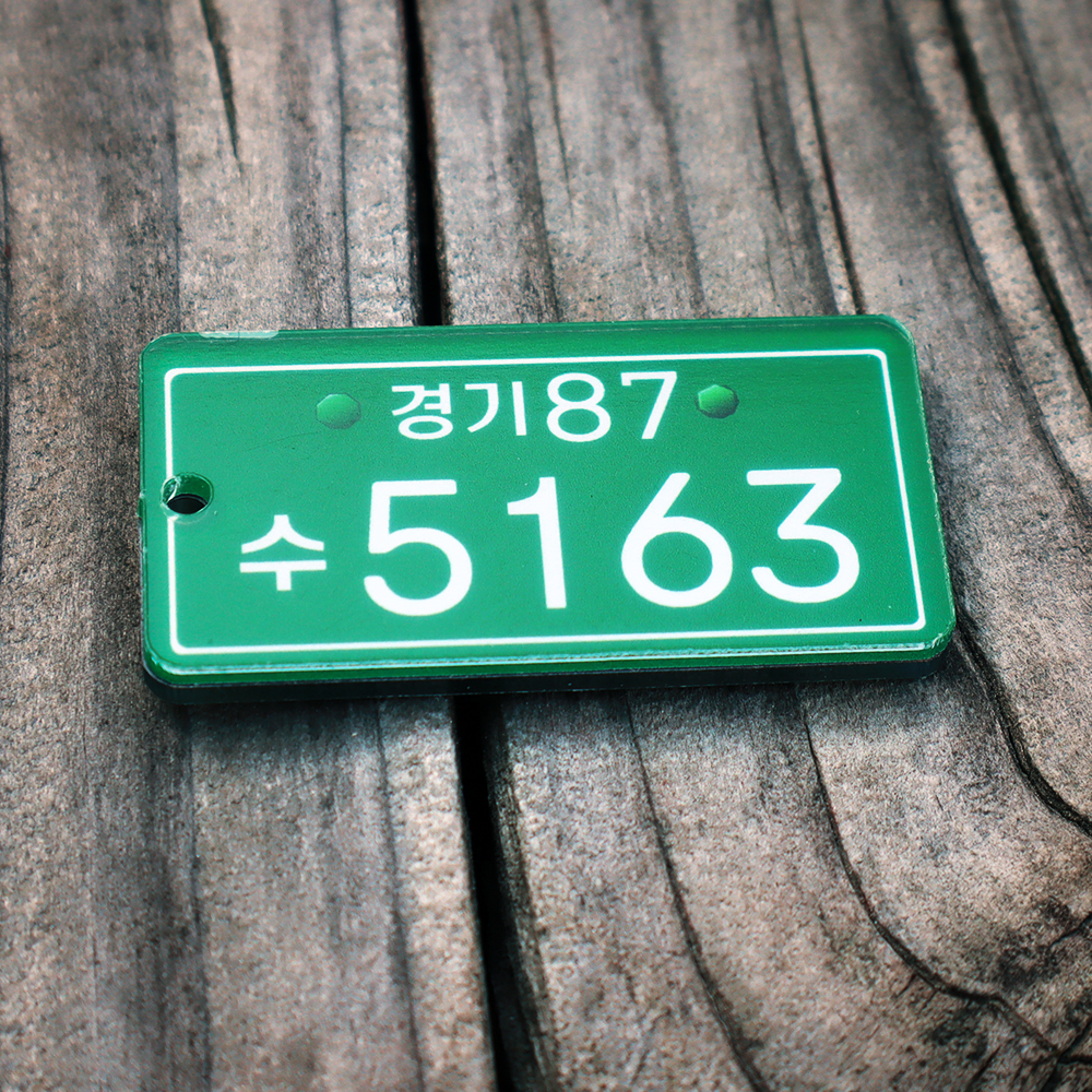 아크릴 키링 제작 자동차 키홀더 핸드폰번호 열쇠고리 바이크