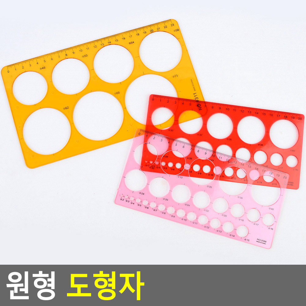 빵빵자 형판 원형 템플릿 탬플릿 템플레이트 자 - 상세 이미지 4