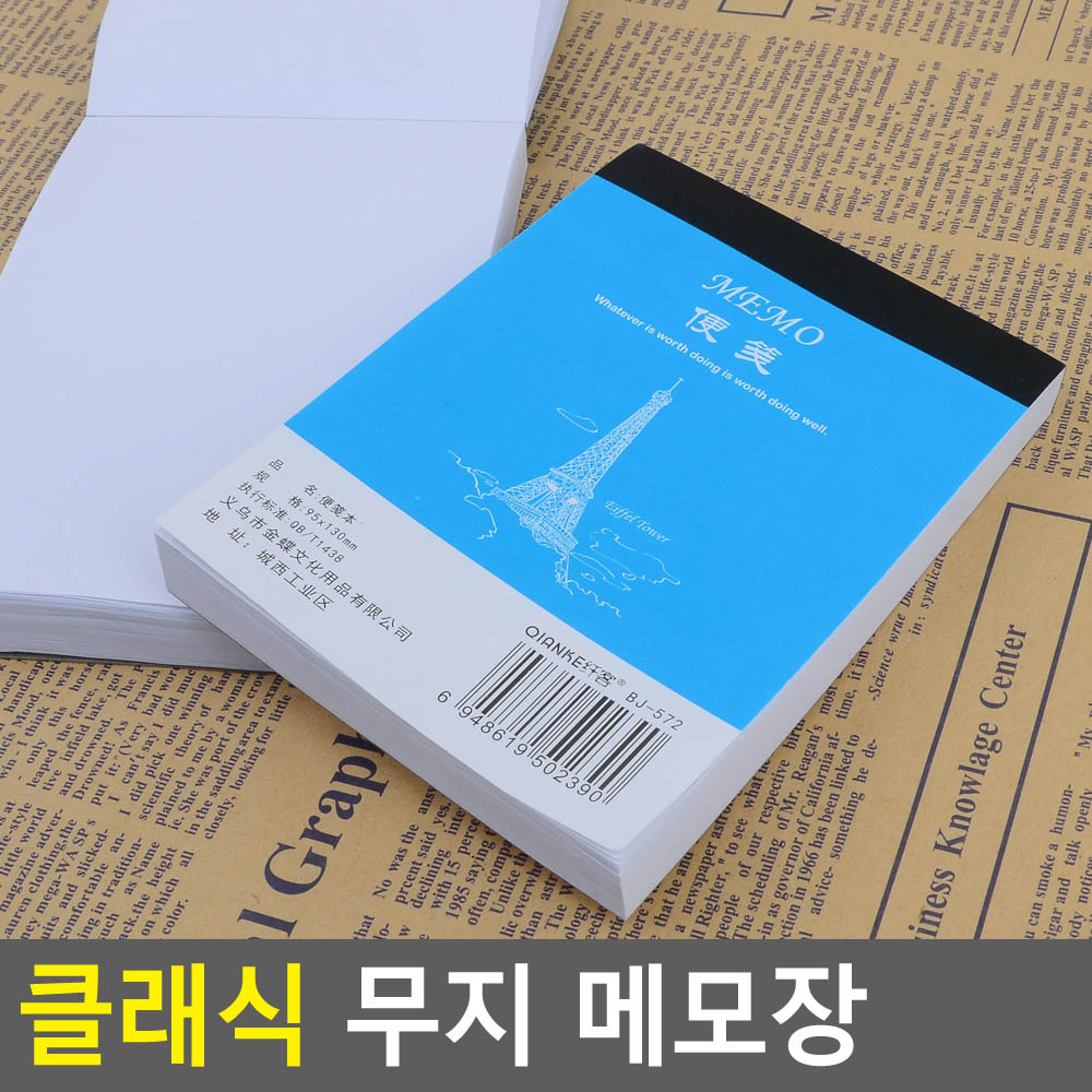 메모 노트 낙서장 캘리그라피 아이디어 무지 연습장 - 상세 이미지 4