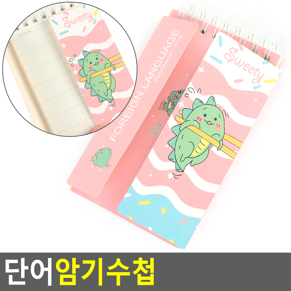 암기 카드 영어 단어 암기장 단어장 미니 작은 노트 - 상세 이미지 4