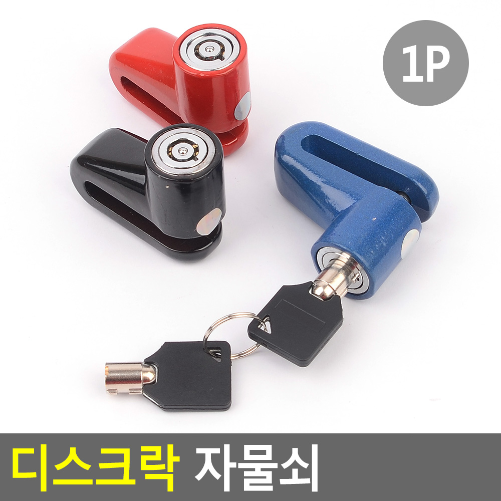 브레이크락 자전거 전기 전동 킥보드 자물쇠 디스크락 - 상세 이미지 4