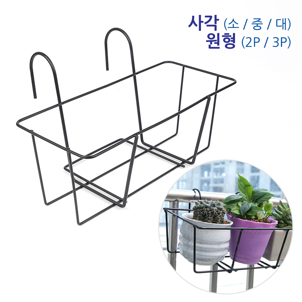 난간 화분 걸이 베란다 행잉 행거 철제 걸이대 가드닝 - 상세 이미지 3