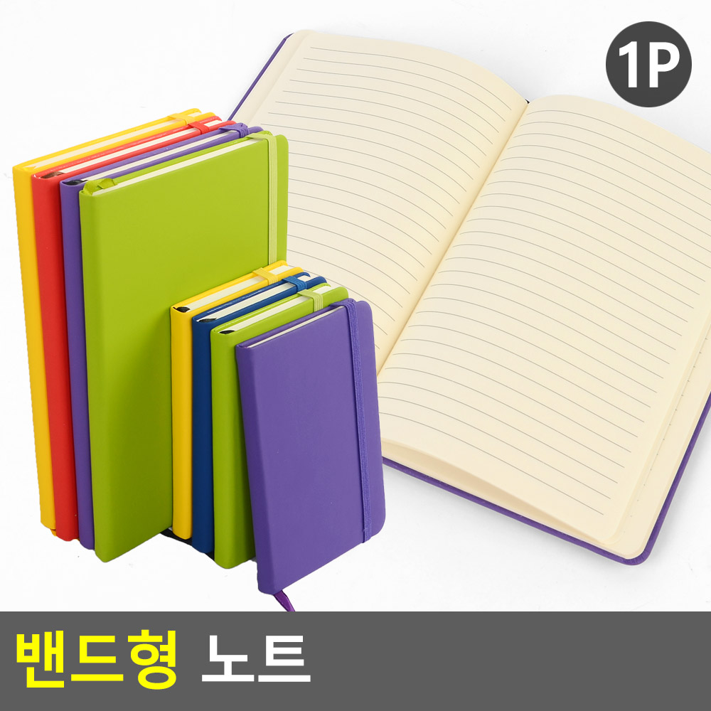 두꺼운 줄 노트 무제 필사 여행 대학 정리 작은 밴드 - 상세 이미지 4