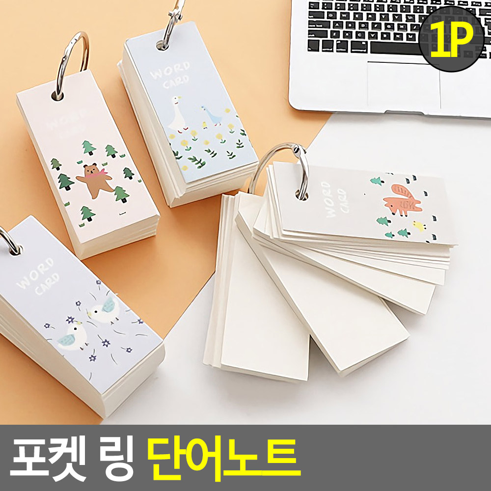 링 단어장 미니 영어 단어 암기장 암기 카드 노트 - 상세 이미지 4