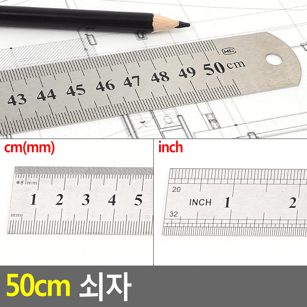 50센치 자 스틸 철제자 강철자 방안자 인치자 50cm - 상세 이미지 4