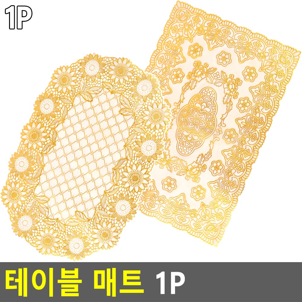 북유럽 타원 매트 식탁 테이블 받침 방수 타원형 pvc - 상세 이미지 4