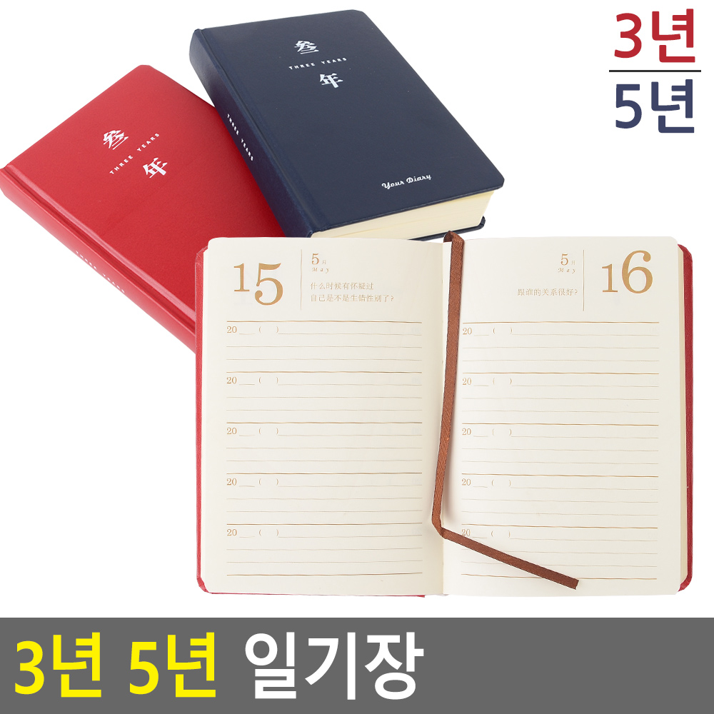 감정 일기 무지 빈티지 성인 일기장 - 상세 이미지 4