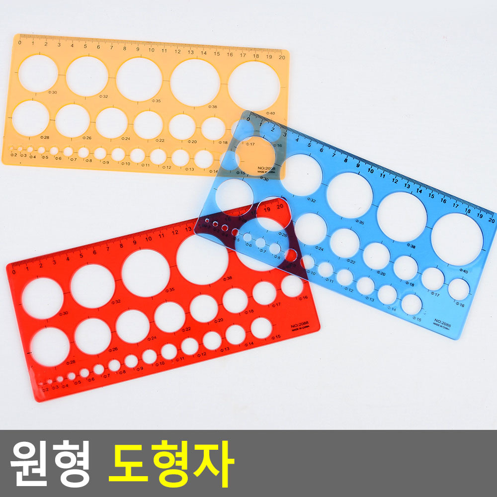 빵빵자 형판 원형 템플릿 탬플릿 템플레이트 자 - 상세 이미지 5
