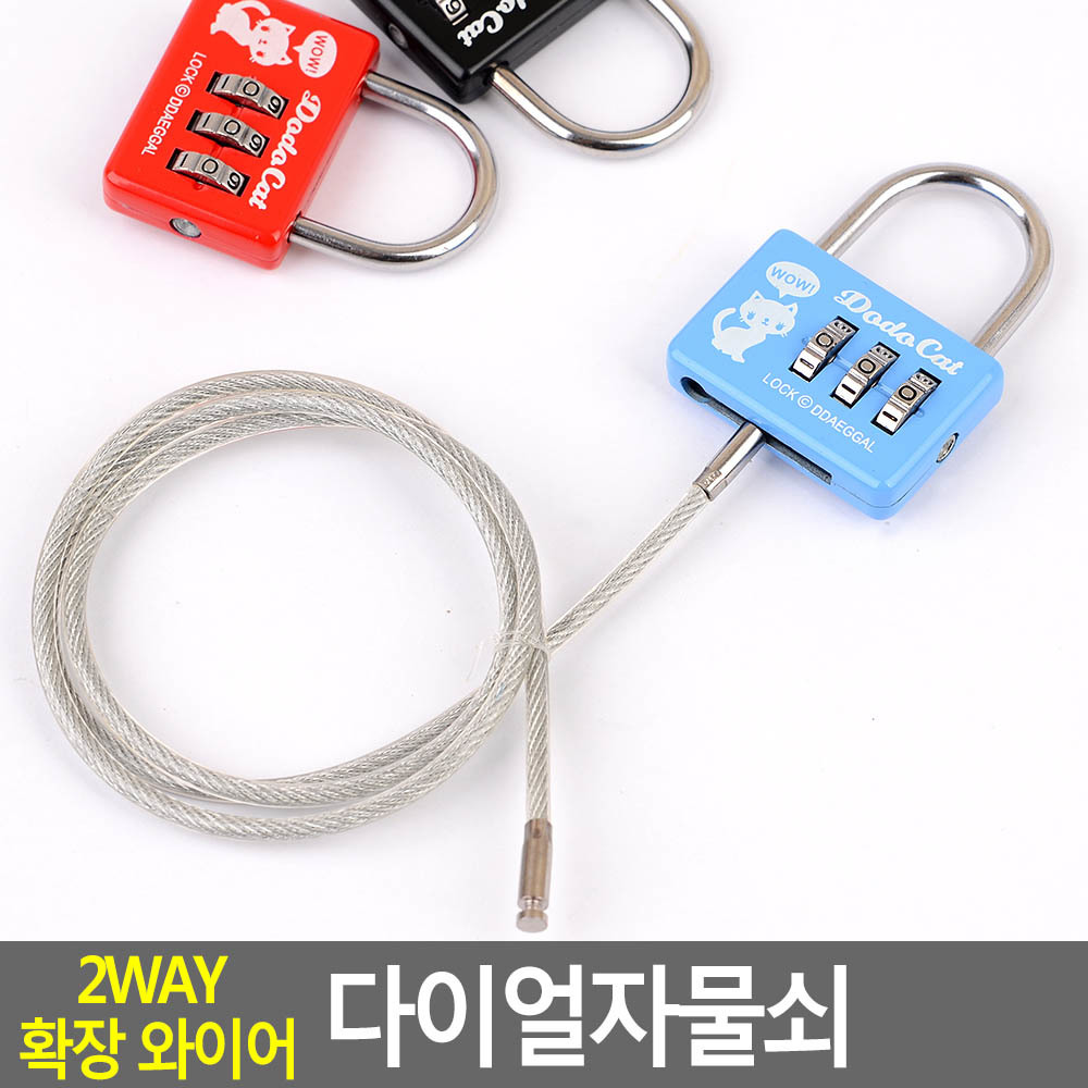 캐리어 락 자물쇠 잠금장치 분실 도난 소매치기 방지 - 상세 이미지 4