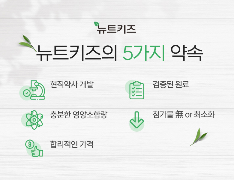 뉴트키즈철분 어린이 아기 키즈 유아 철분제 영양제 분말 30포, 4개 판매처 상세 정보 이미지 2
