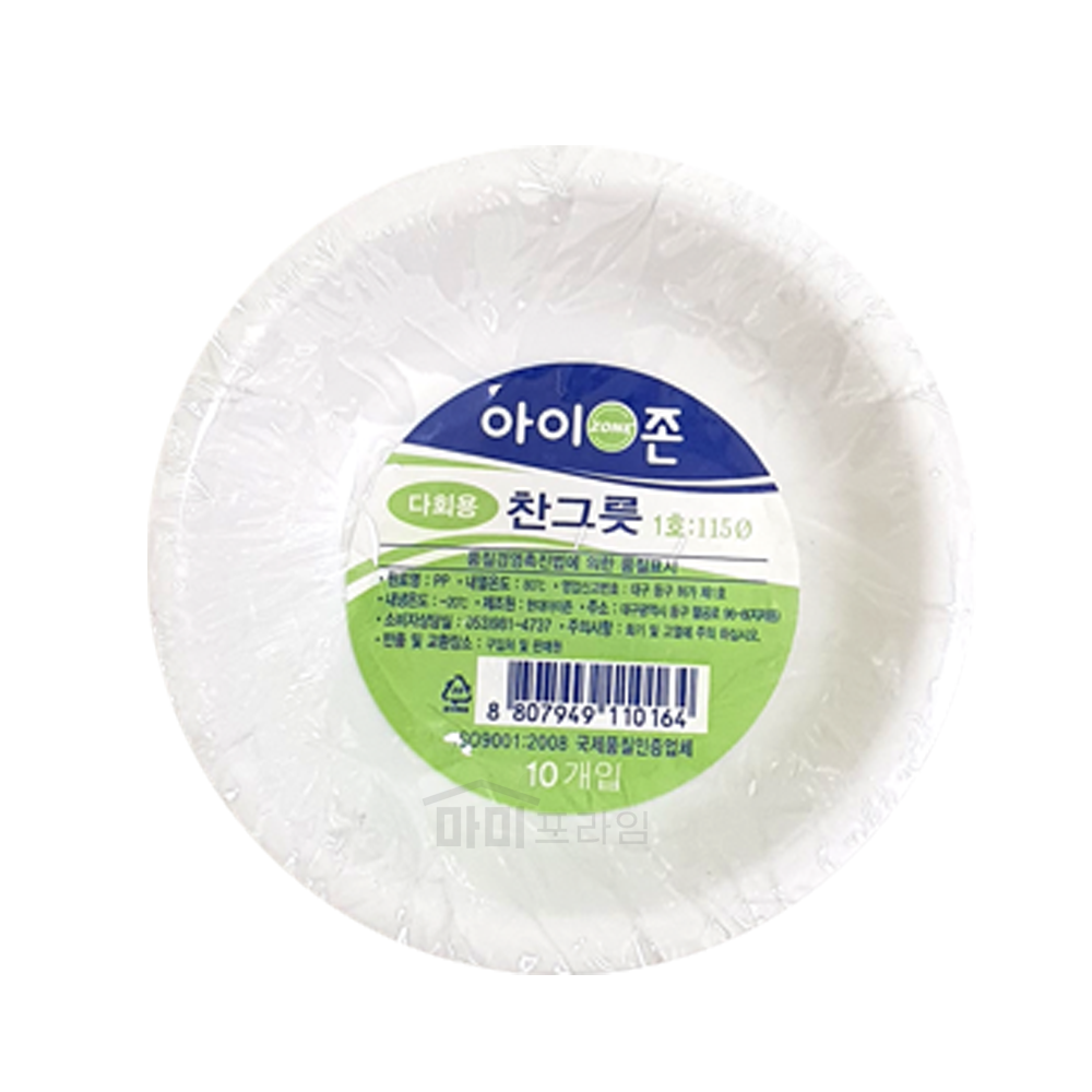 일회용 접시 플라스틱 PP 다회용 찬그릇 1호 - 상품 이미지