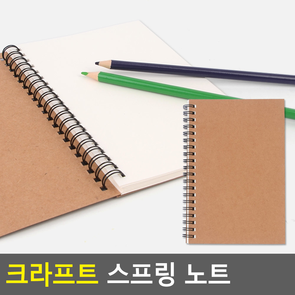 캘리그라피 노트 무지 스케치 드로잉 크라프트지 낙서장 - 상세 이미지 4