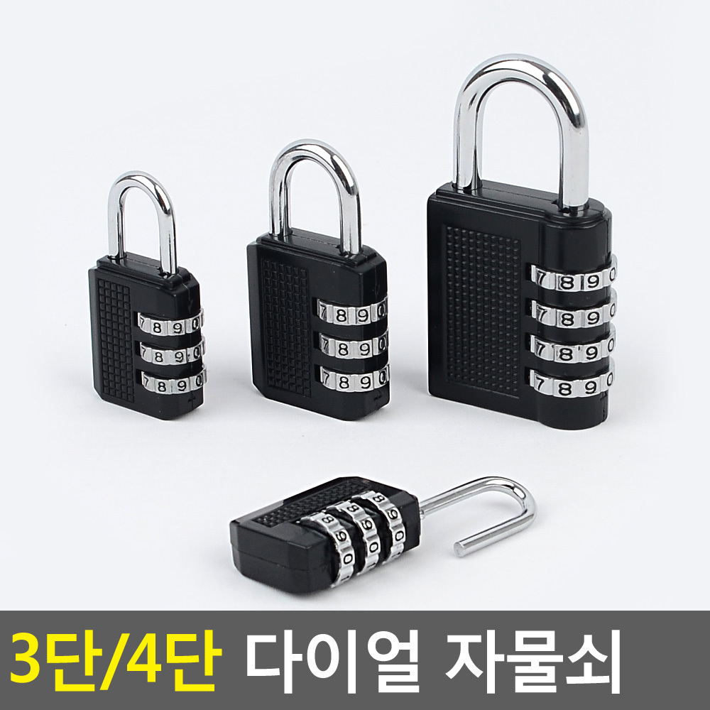 돌리는 자물쇠 비번 미니 얇은 숫자 다이얼 비밀번호 - 상세 이미지 4