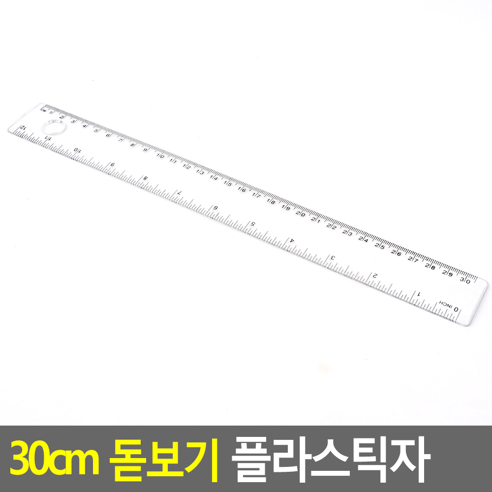 30센치 자 투명자 인치자 아크릴 플라스틱 30cm - 상세 이미지 4