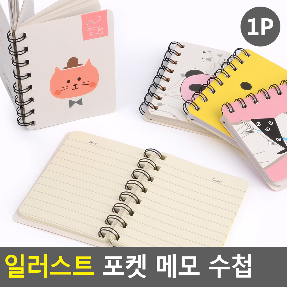 낙서장 미니 영어 일본어 단어장 메모노트 무지연습장 - 상세 이미지 4