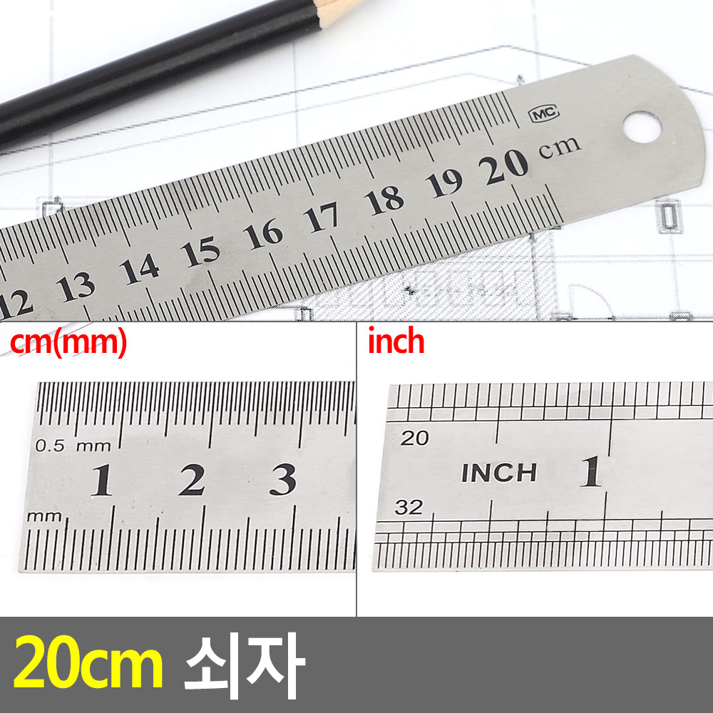 20cm 자 스틸 철제자 미니자 인치자 방안자 강철자 - 상세 이미지 4