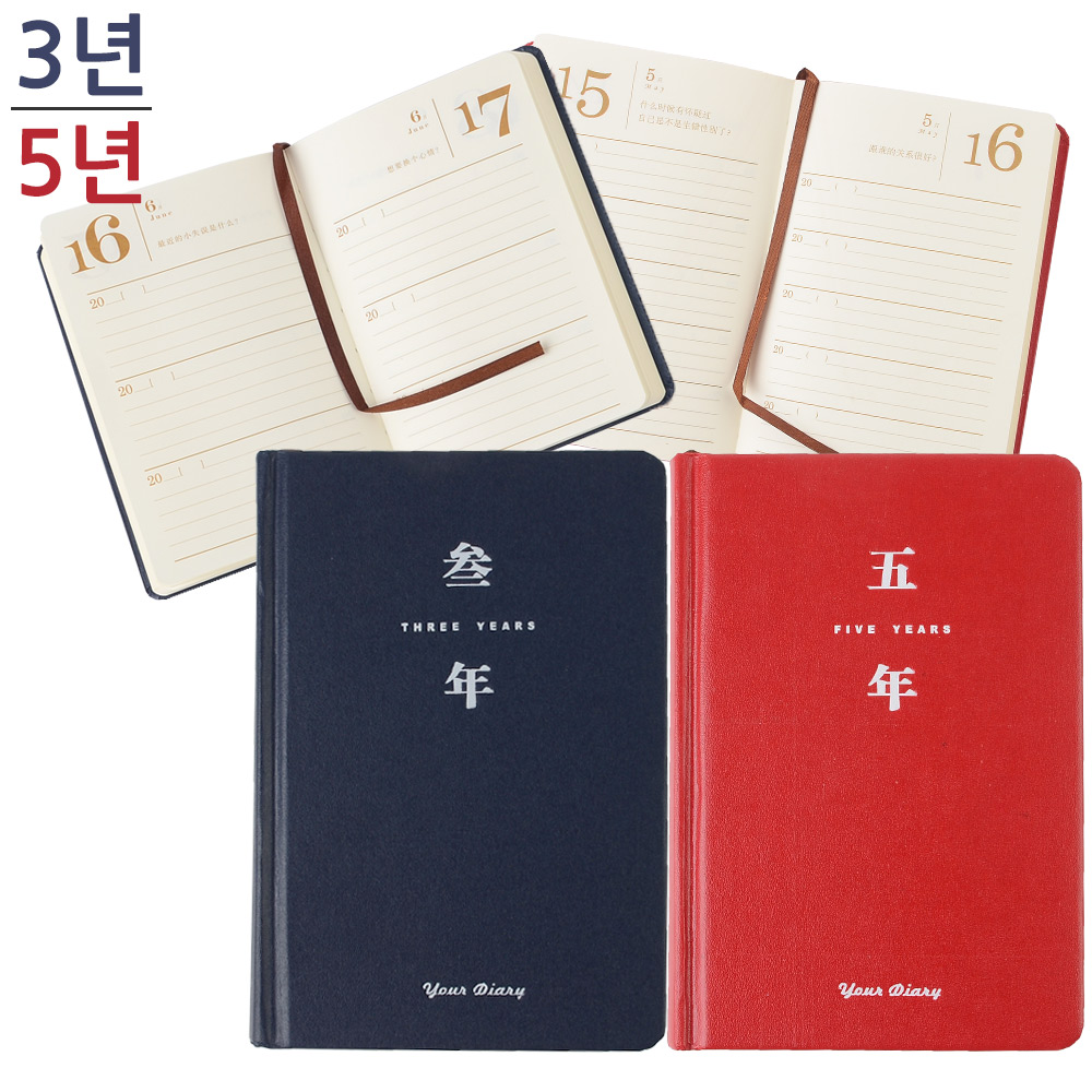 감정 일기 무지 빈티지 성인 일기장 - 상세 이미지 2