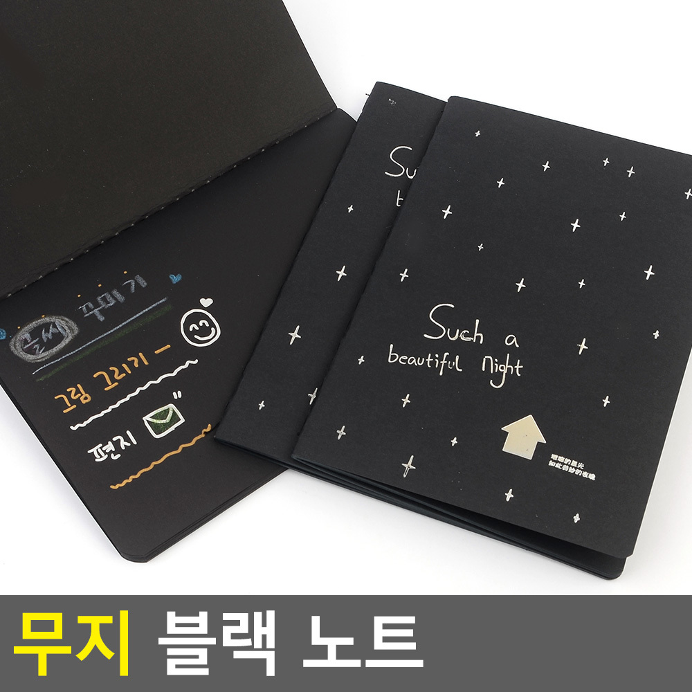 낙서장 그림 일기장 무지 연습장 드로잉 스케치 노트 - 상세 이미지 4