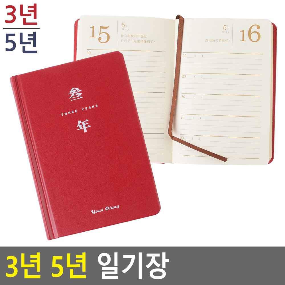 감정 일기 무지 빈티지 성인 일기장 - 상세 이미지 5