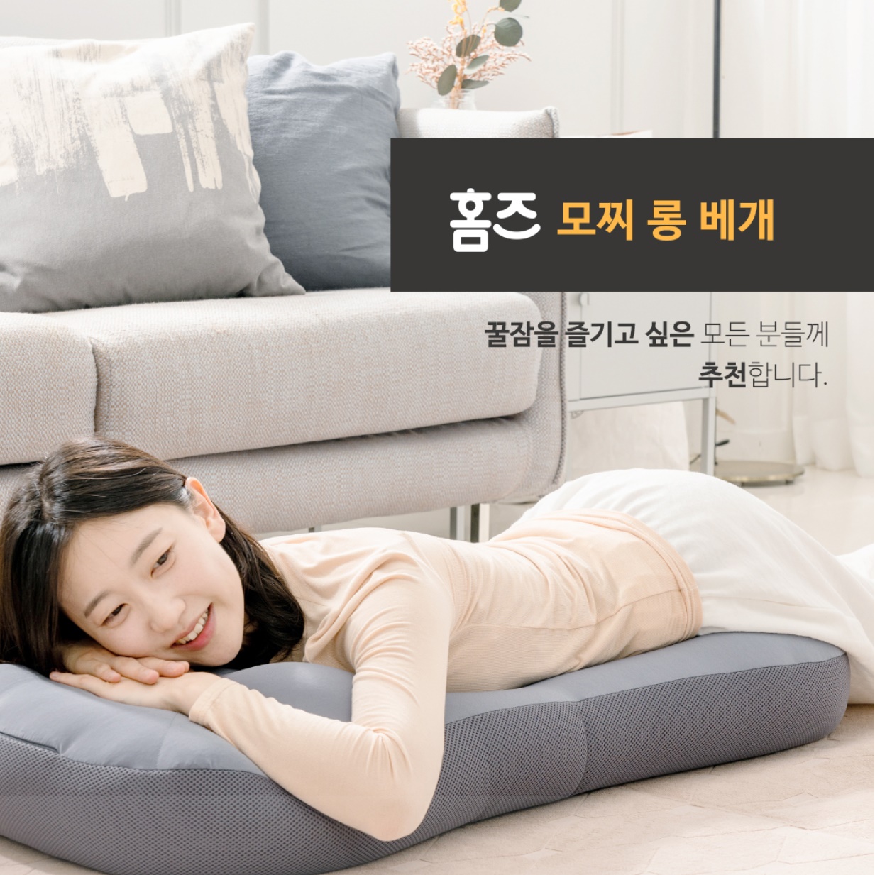 2인용 베개 여름 바디필로우 찹쌀떡 쿠션 어린이 쿨 롱 긴 찹쌀모찌필로우 2인 베개 침대 - 상세 이미지 3