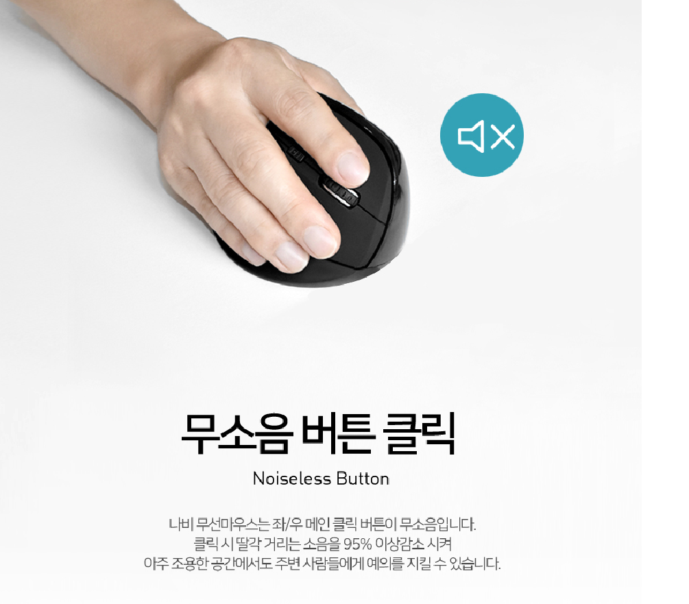 버티컬 마우스 무선 블랙 스크롤 블루투스 무소음 사무용 손목보호 이미지 6