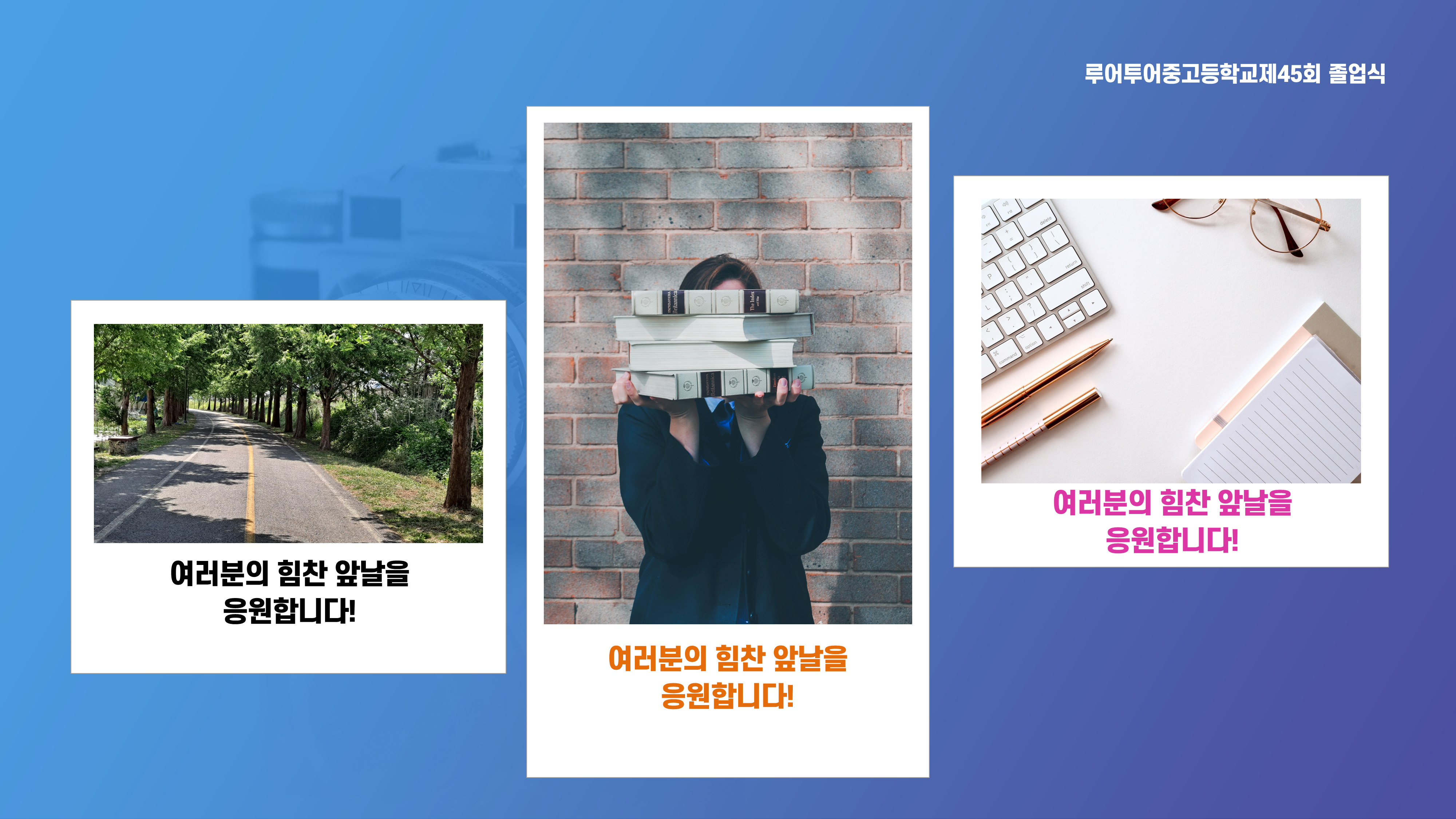 641 졸업식 PPT 템플릿 중학교 고등학교 초등학교 입학식 피피티템플릿 행사 식순 이미지 7