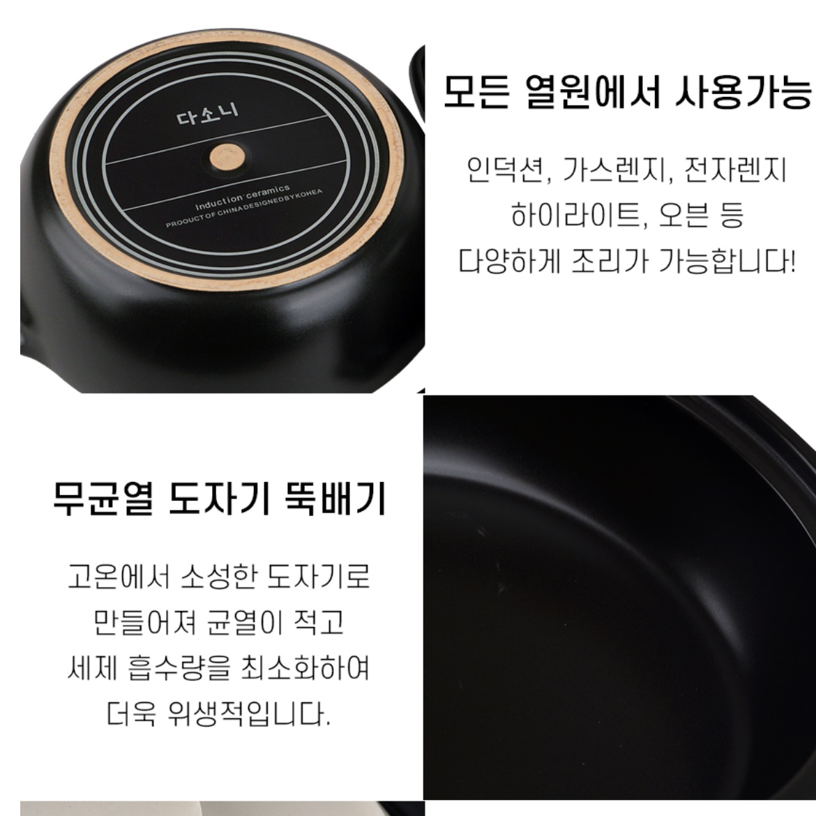 인덕션용 뚝배기 낮은 세라믹 1인 미니 인덕션 전용 뚝배기 소 이미지 6