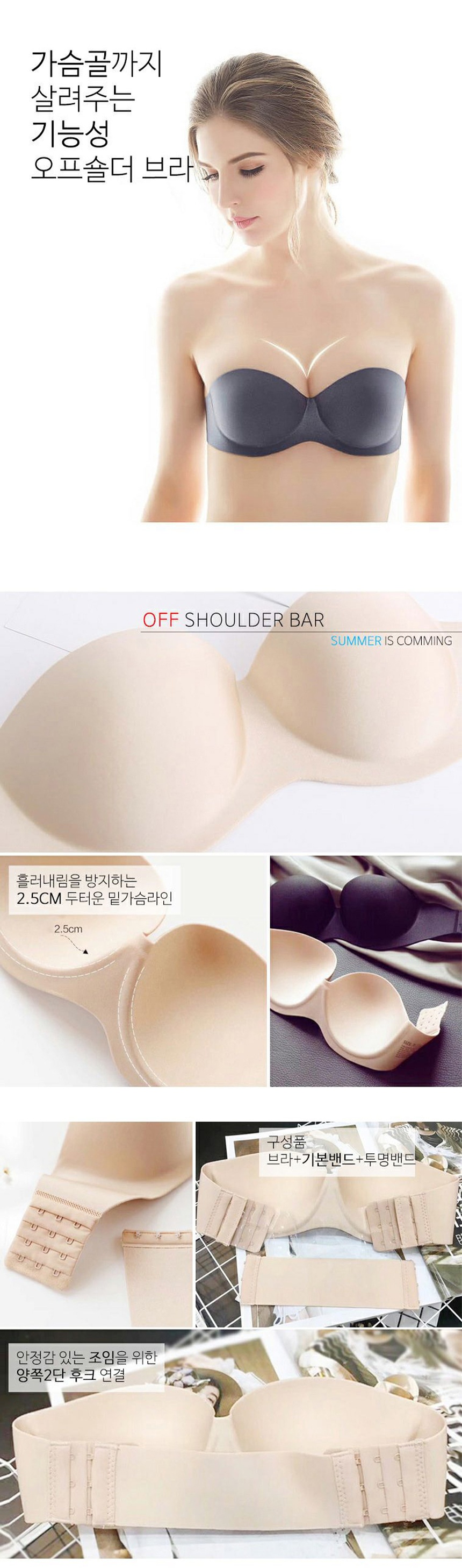 어깨 끈없는 오프숄더 브라 노와이어 스킨 투명 밴드 탑 심리스 브라렛 상세 이미지 1