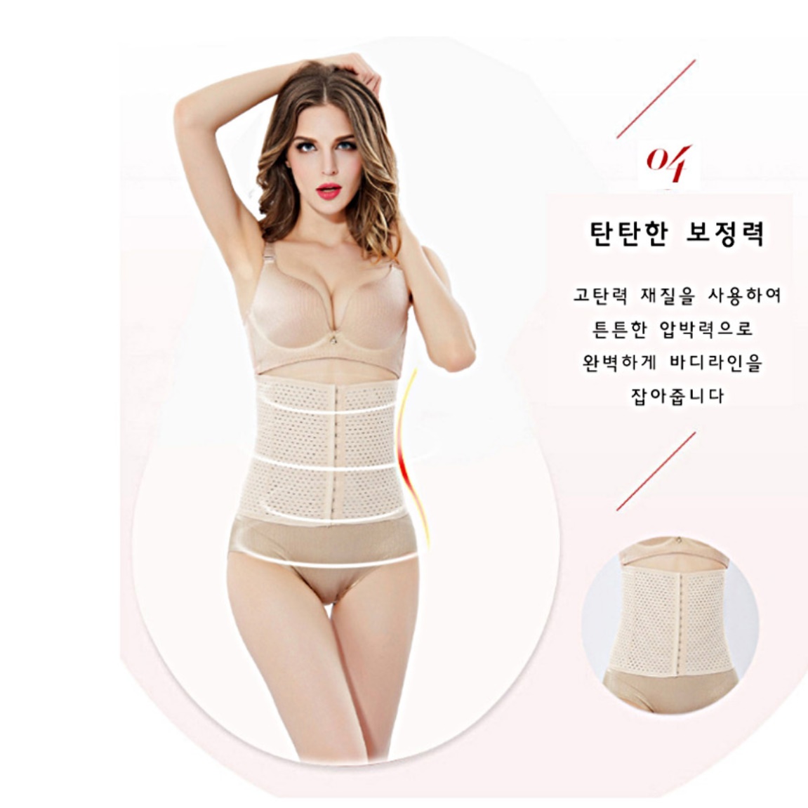 뱃살 보정 복부 압박복 지방 상체 압박 복 - 상세 이미지 4