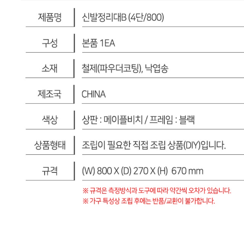 벤치신발정리대 벤치형수납 현관수납벤치 야외신발장 - 상세 이미지 5