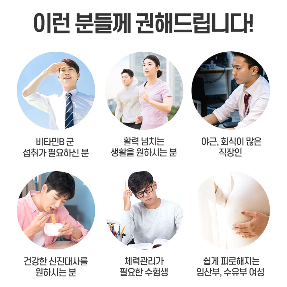 비타민B 컴플렉스 에너지 포르테 90캡슐 3개월분 - 상세 이미지 2