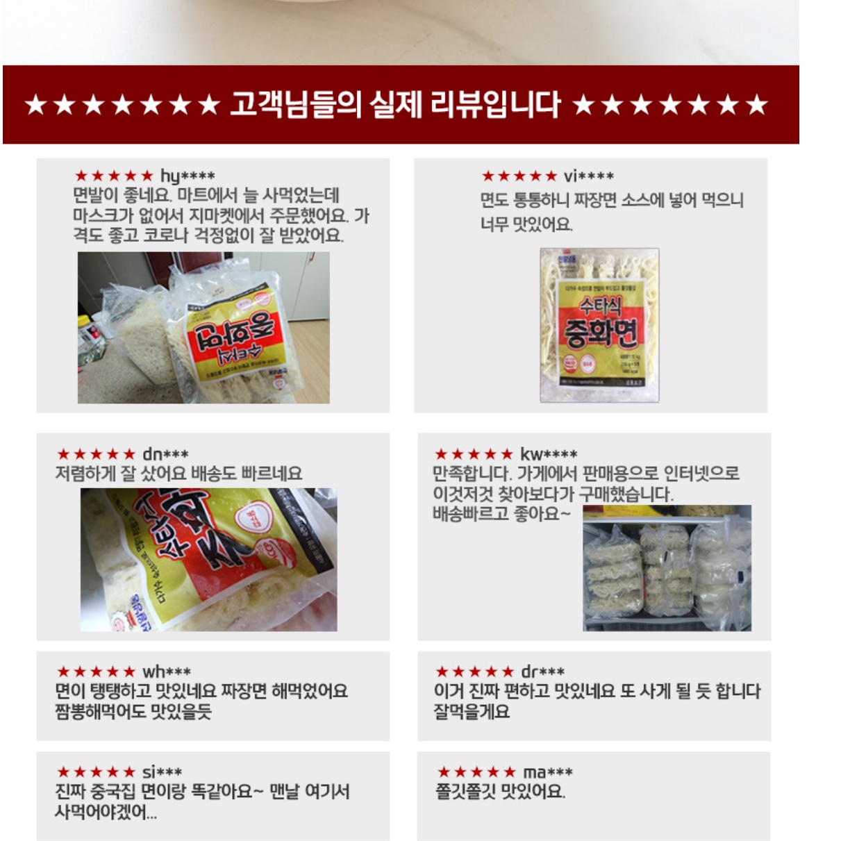수타식 중화면 원룸 혼밥 짜장국수 짬뽕면 우동국수 - 상세 이미지 5