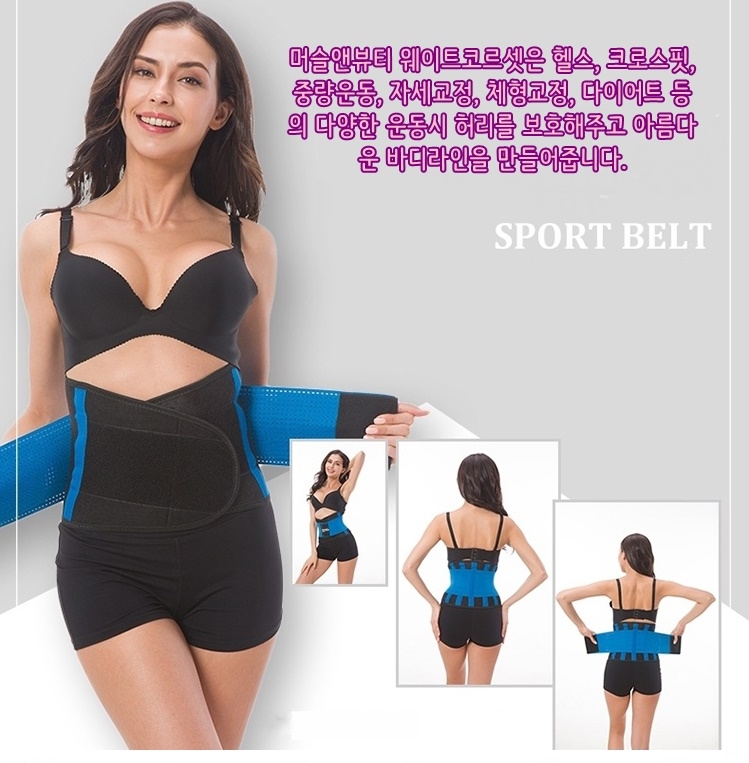 얇은허리보호대 여자용 코르셋 웨이트벨트 추천 허리보호대 선택법 여성용 허리벨트