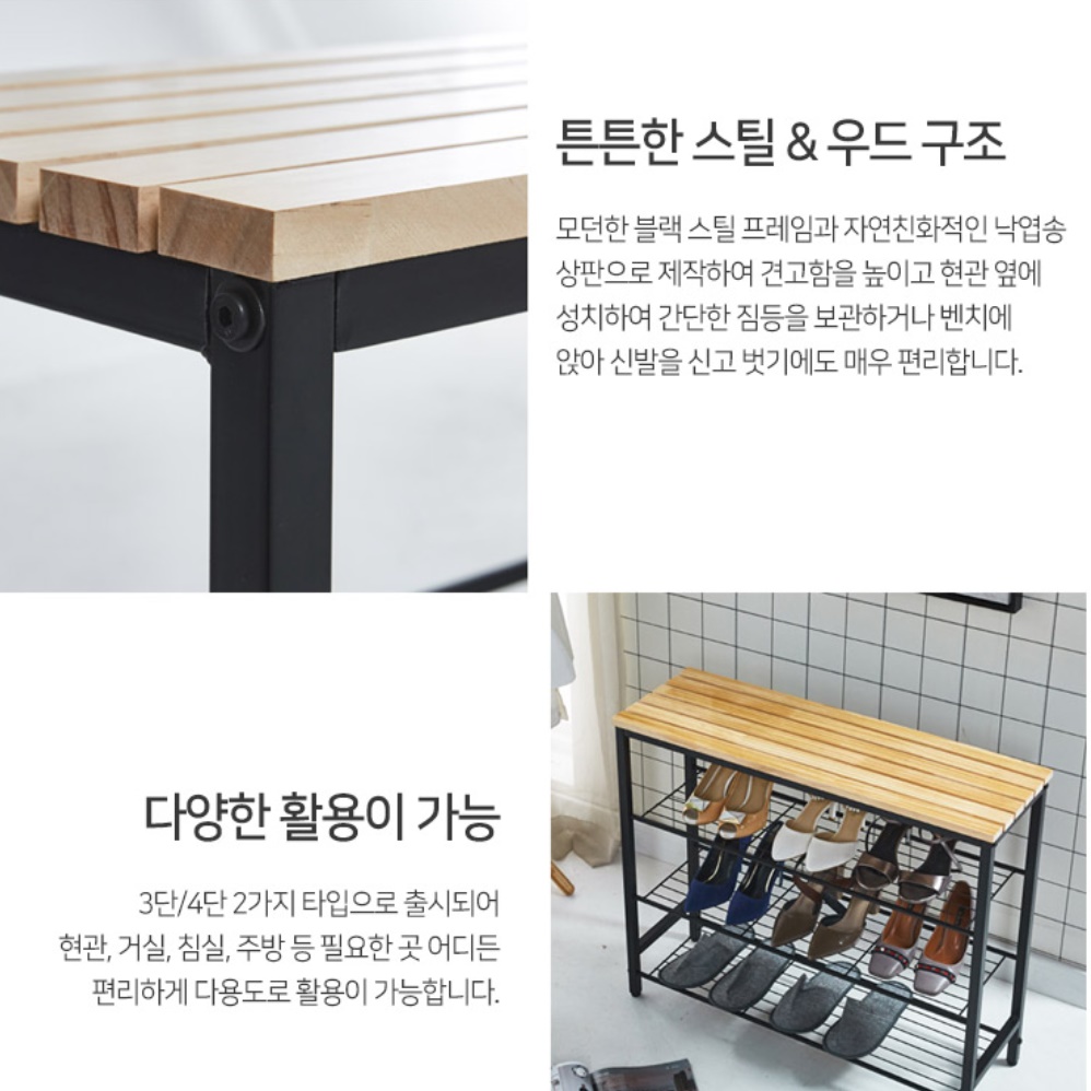 벤치신발정리대 벤치형수납 현관수납벤치 야외신발장 - 상세 이미지 3