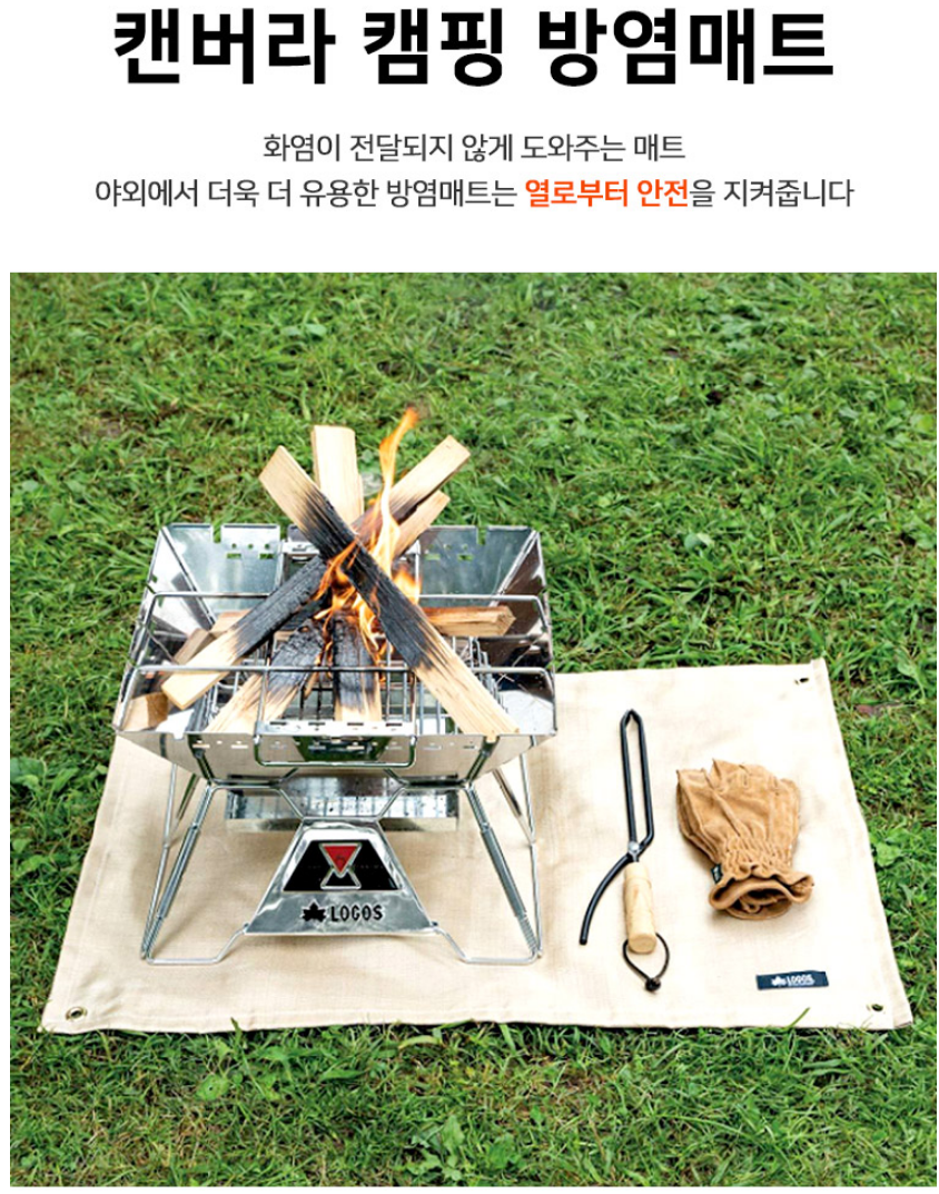 방염매트 방화천 방염포 방화포 방염천 화목난로 캠핑용 연통 M - 상세 이미지 2