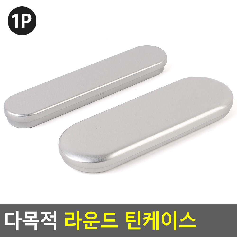 철필통 철제 틴케이스 필통 미니 슬림 작은 심플한 - 상세 이미지 5