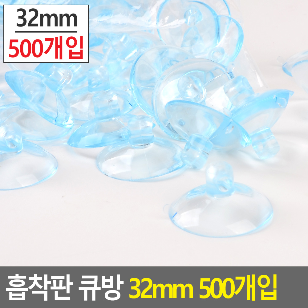 압축 큐방 압착 고무 흡착 유리 흡착판 대용량 500P - 상세 이미지 4