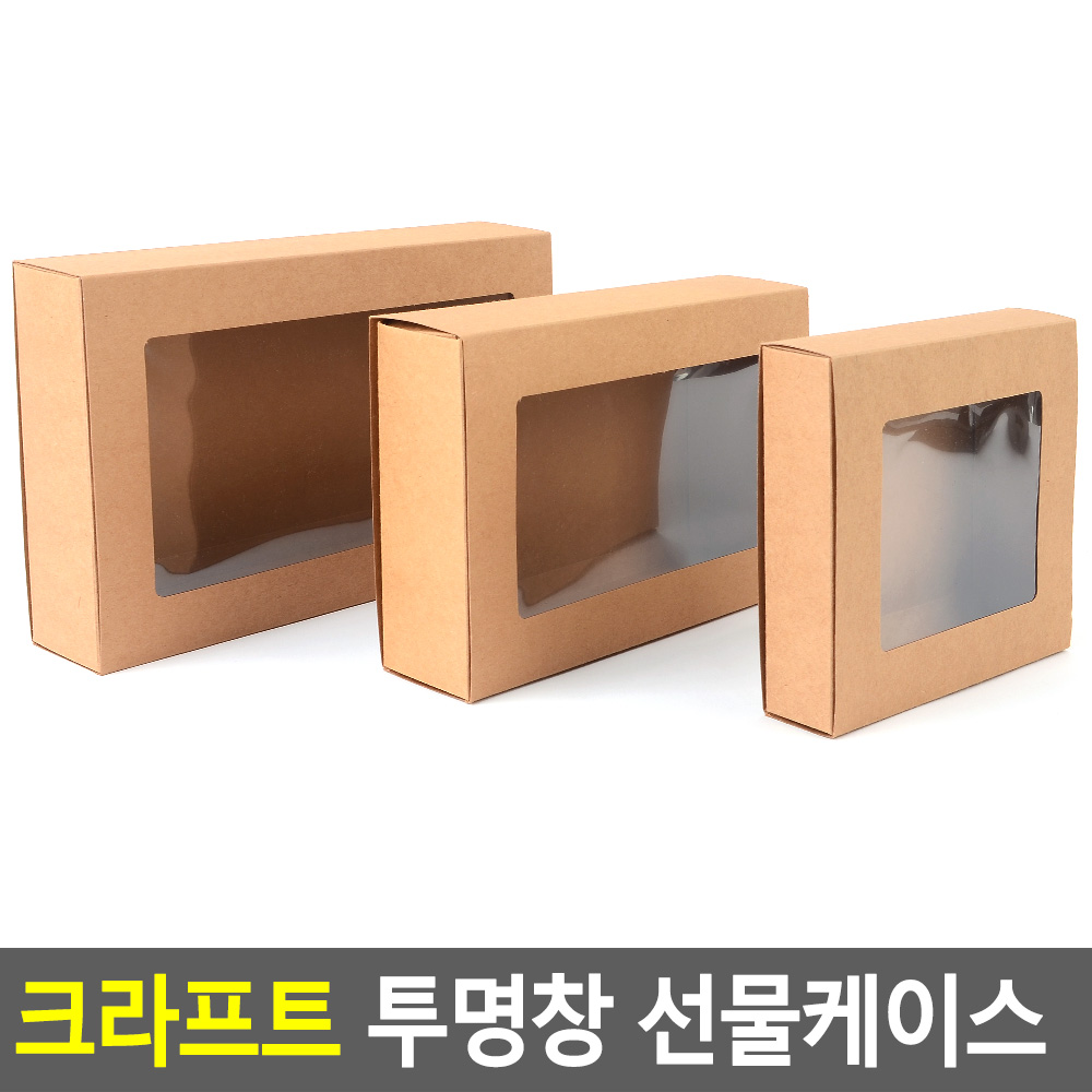슬라이드박스 크라프트 투명창 디저트 비누 쿠키 포장 - 상세 이미지 4