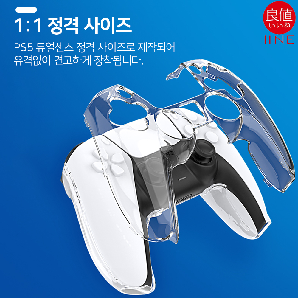 듀얼센스 커버 이이네 2세대 투명 크리스탈 케이스 이미지 7
