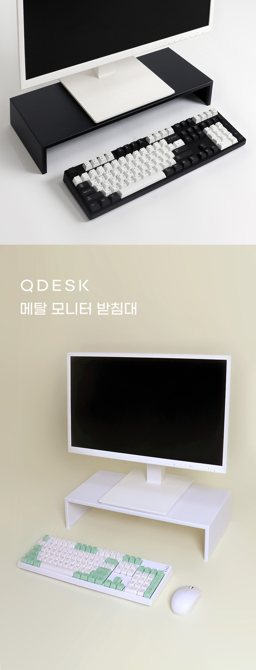 큐데스크 메탈 모니터 받침대 철제 키보드 수납 정리 선반 높이8cm 판매처 상세 정보 이미지 1